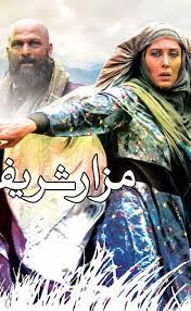 فيلم جديد مزار شريف - دانلود فيلم جديد مزار شريف